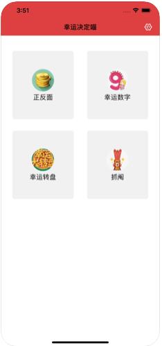 幸运决定喵软件app官方下载  v1.0图1
