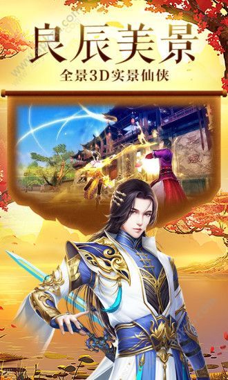 倾城之战我的将军时代手游官方安卓版  v1.0图3