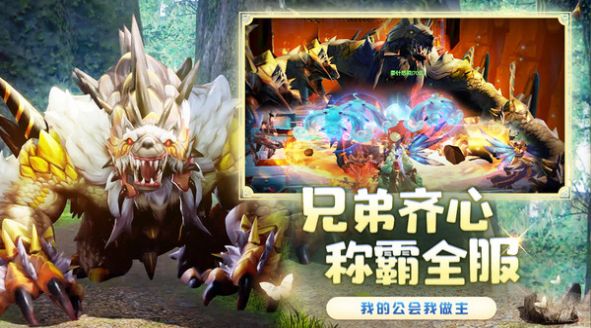 狩猎使命小火龙手游图5