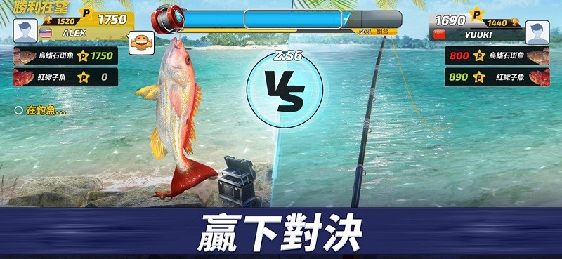 钓鱼冲突(fishingclash)图2