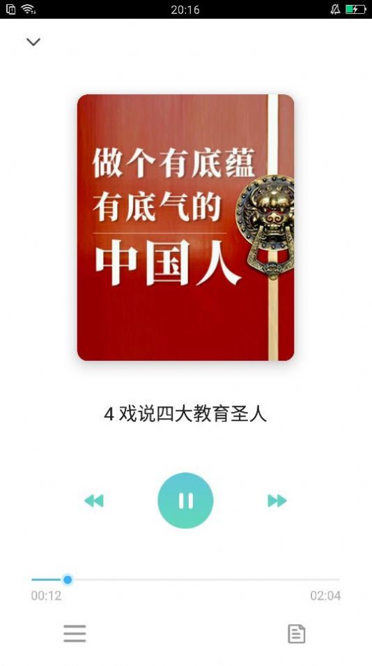 知室APP图2