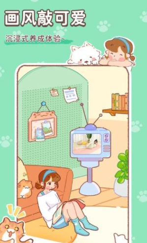 美拉养成日记手机版  v1.0图3