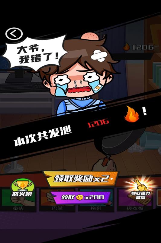 发泄拳击游戏安卓最新版  v1.0.1图4