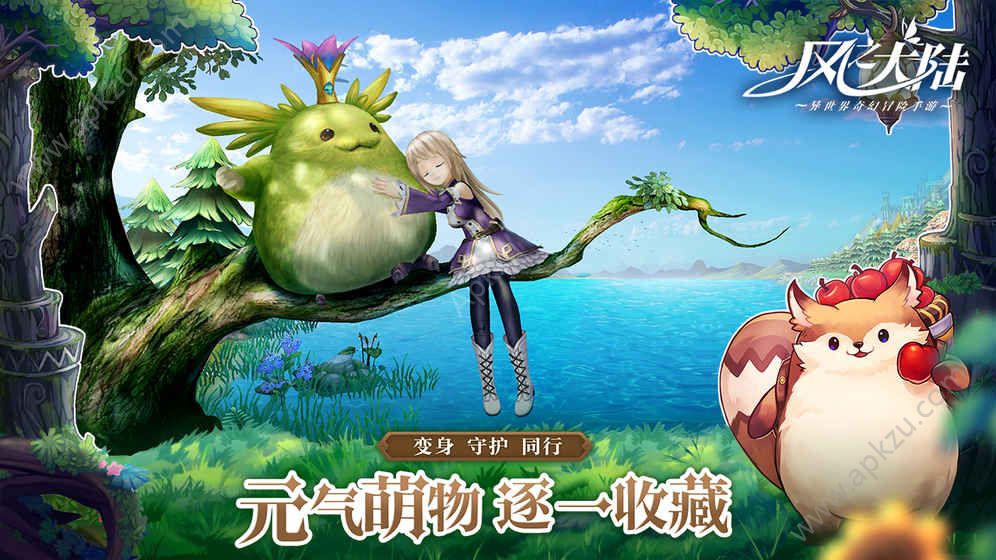 风之大陆九游版图3