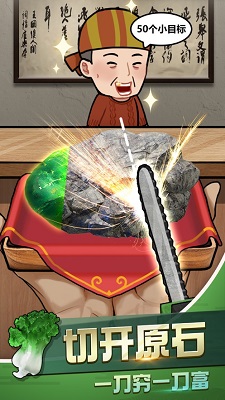 古董奸商模拟器图1