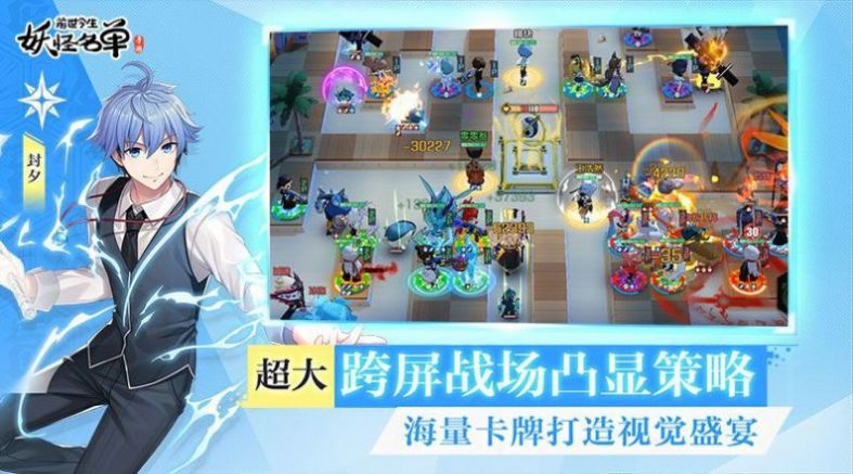 妖灵名录百鬼夜行手游图1