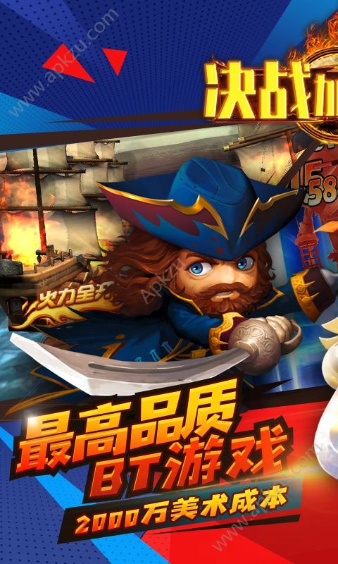 决战加勒比海变态版图5