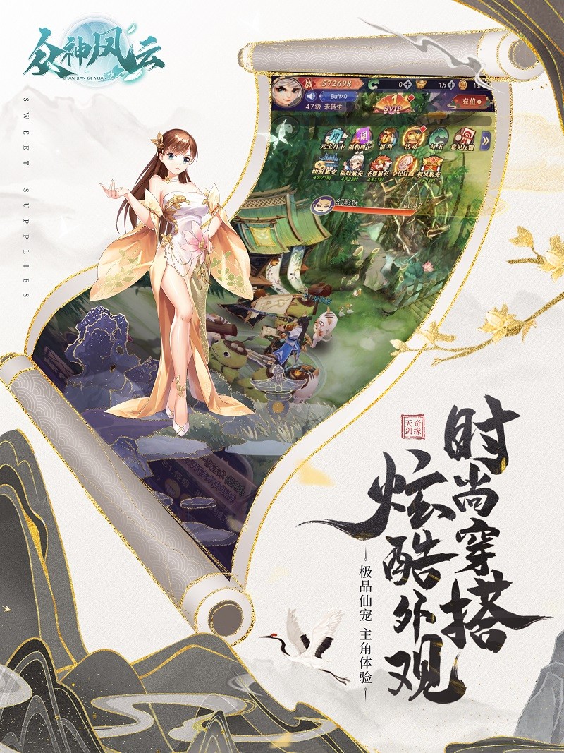 众神风云红包版图4