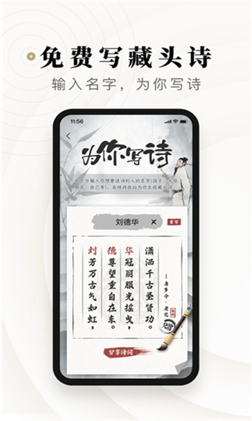 诗音图4