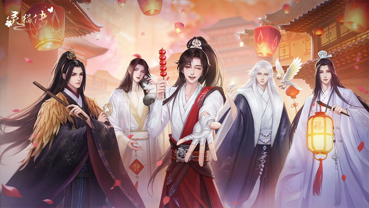 灵猫传手游合集