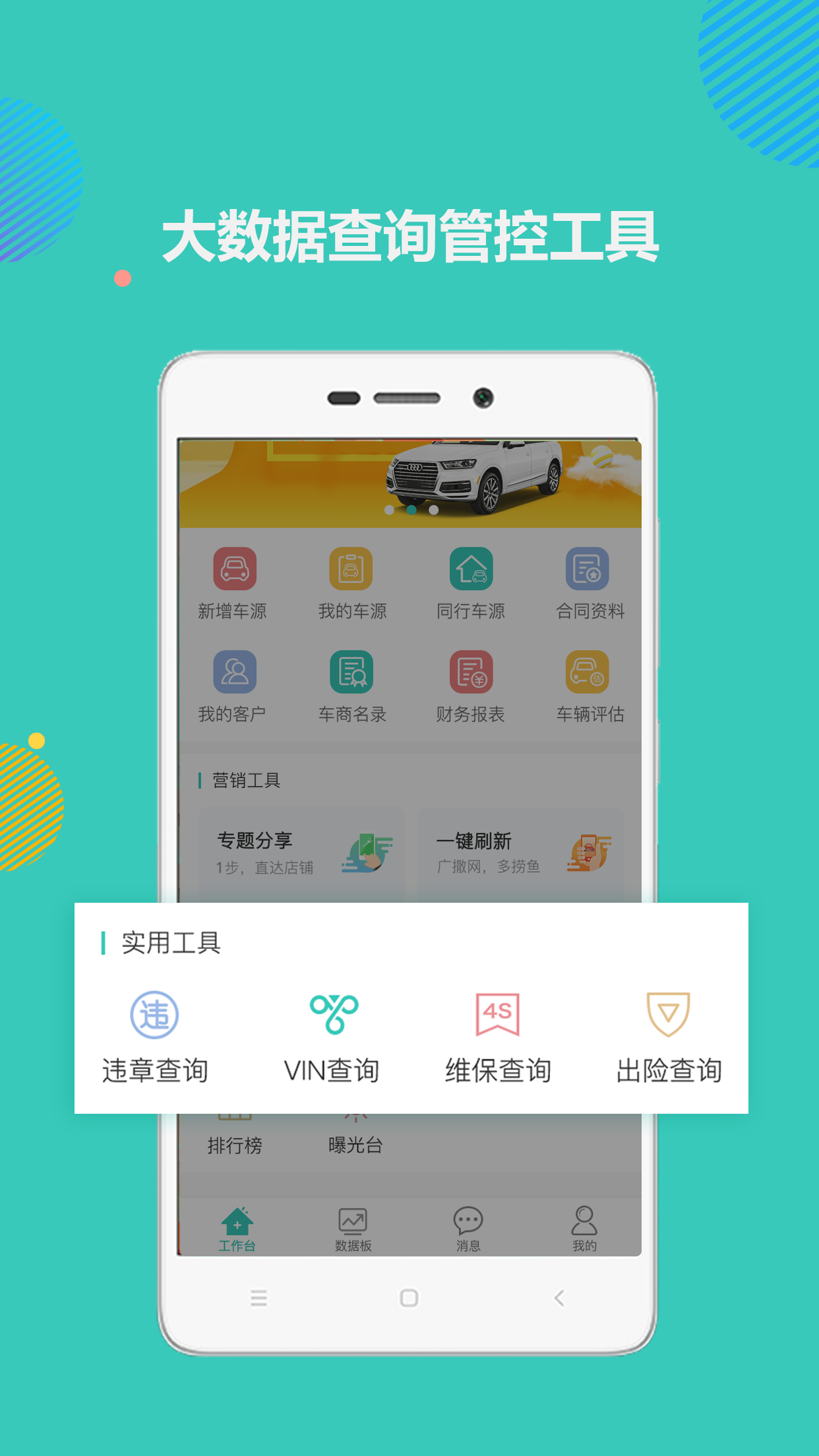 使命者app图4