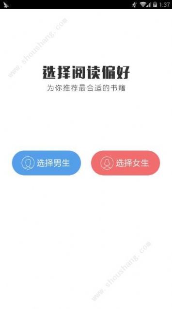 轻阅书城小说app安卓版下载安装  v1.0.0图3