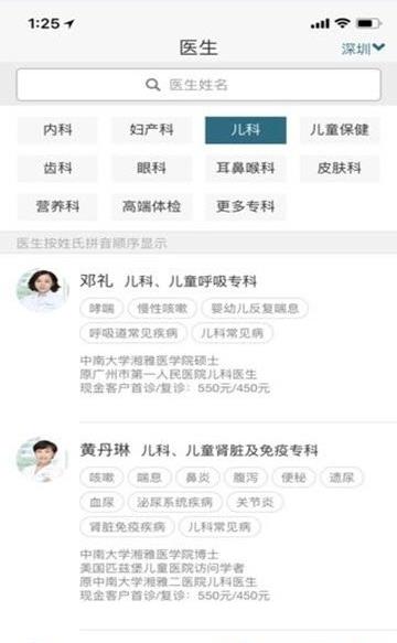 卓正医疗app官方手机版下线  v2.19.0图4