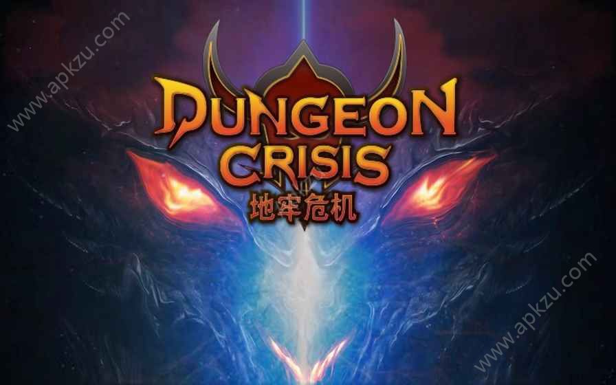 地牢危机安卓版图5