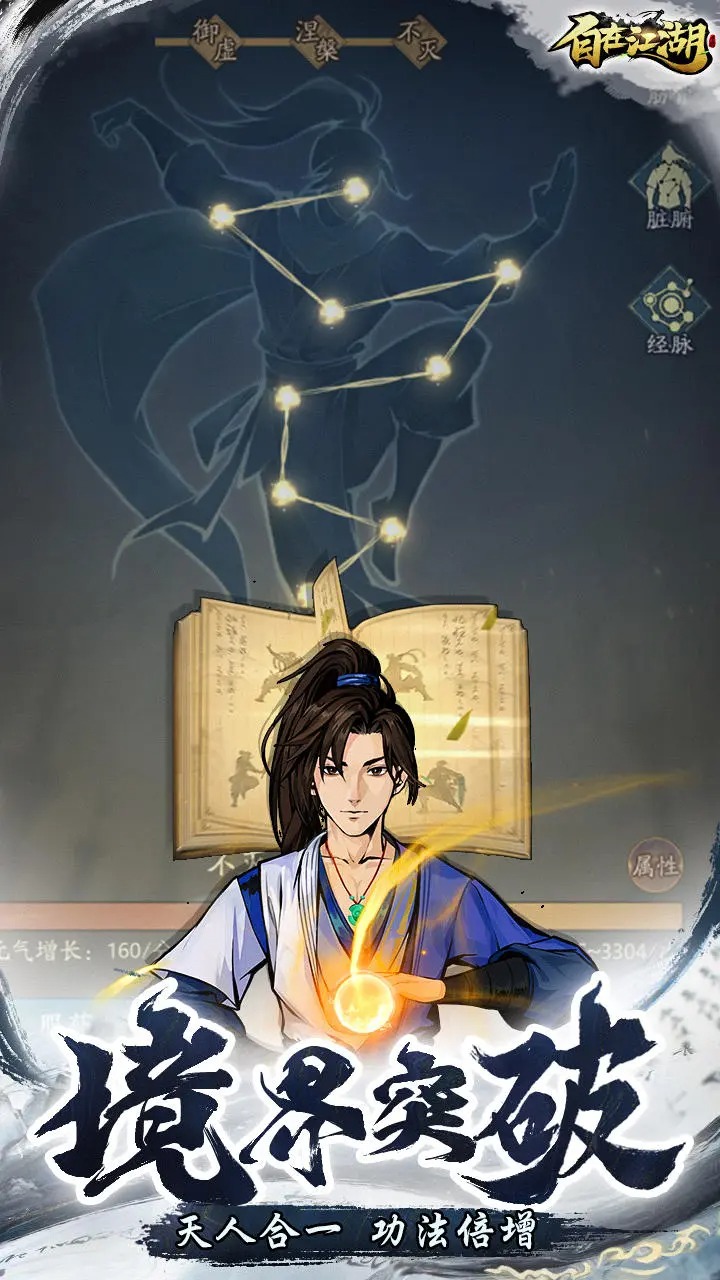 自在江湖0.1折官网版图1