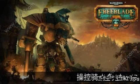 战锤40K自由之刃国服金币版 v2.4.8图3