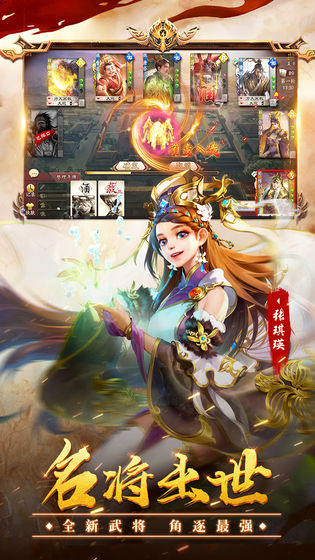 三国杀奶杀美化版2022  v4.0.5图3