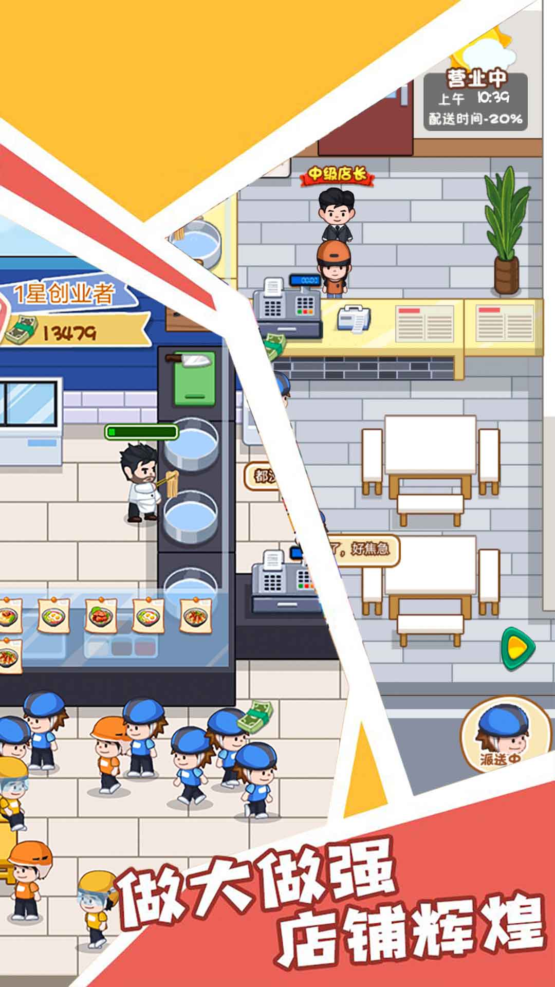 打工人逆袭记图1