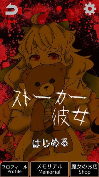 扑家怪物女友游戏最新汉化版图片2