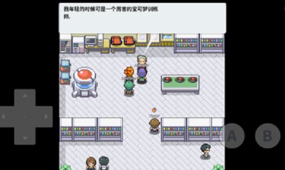 口袋妖怪心金完善版1.1图1