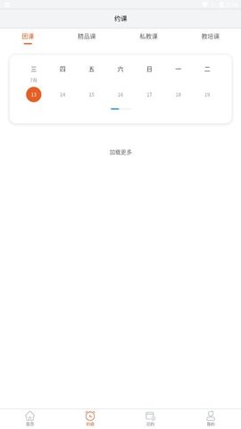 燕瑜伽最新版  v4.11.14图2