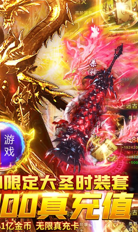 镇魔曲之乱世樱飞手游图1