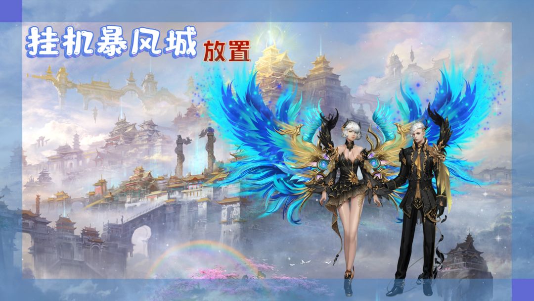 挂机暴风城合集