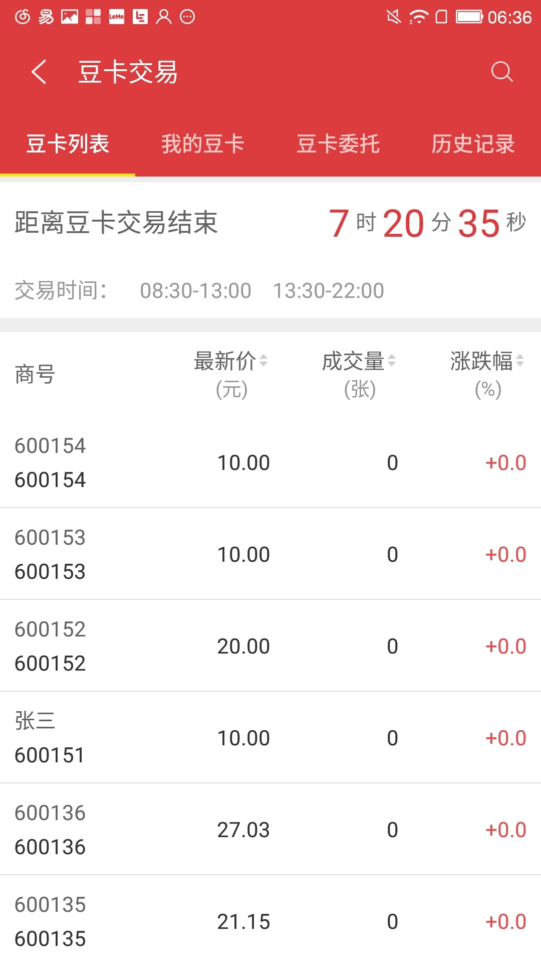 萌豆网官方版图1