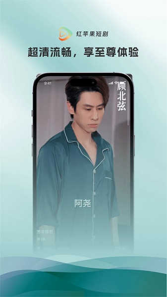 红苹果短剧最新版图1