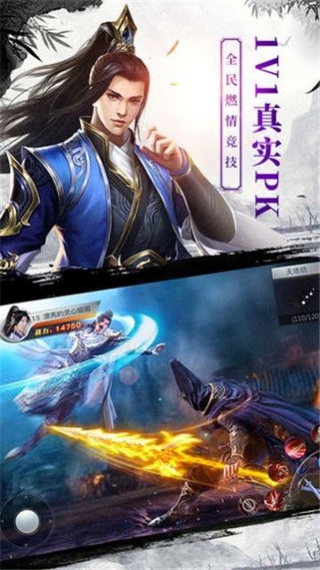 纵横龙武手游图2