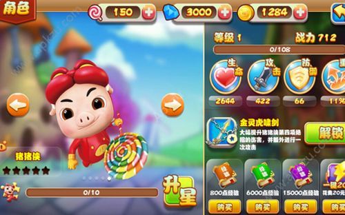 猪猪侠之功夫少年安卓版图4