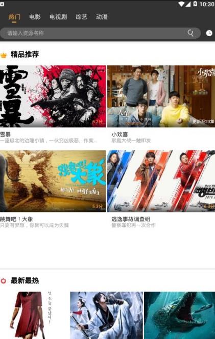 小零食批发app图2