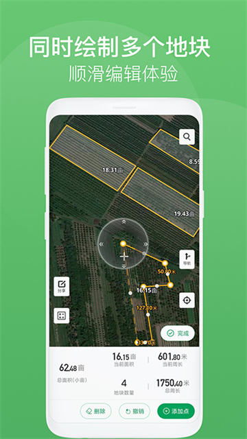 测亩王手机版图5