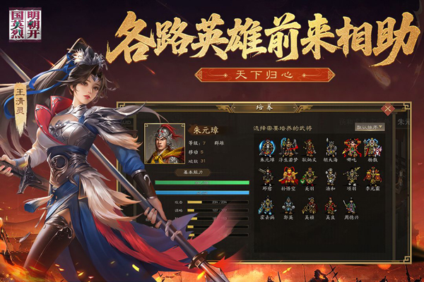 明朝开国英烈图2