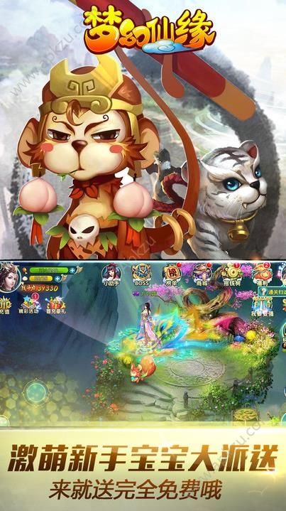 梦幻仙缘仙侠问道手游安卓测试版  v15.3图4