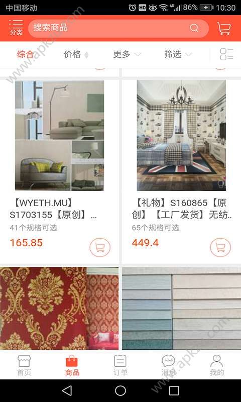 果装app安卓版下载安装 v1.2图5