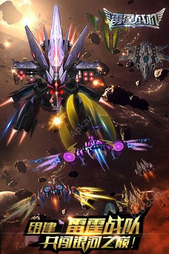 雷霆战机钻石完整版下载  v1.10.900图1