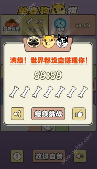 单身狗棋游戏图3