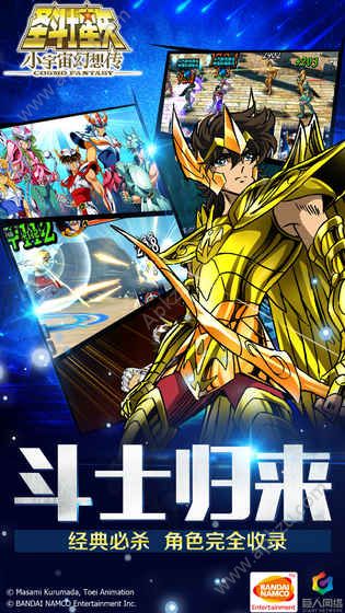 圣斗士星矢小宇宙幻想传官网图3