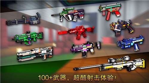 像素射击10.3.4版本安卓官方版  v12.0.0图2