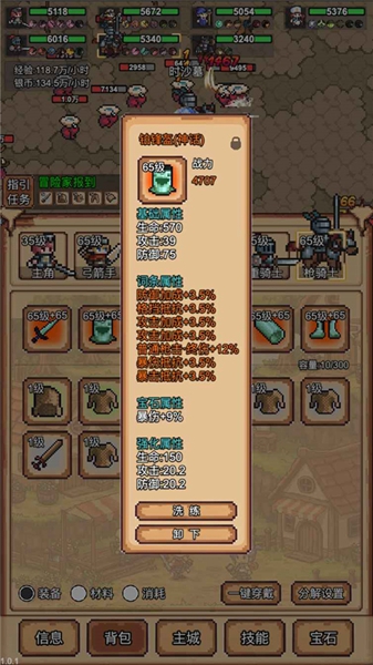 像素冒险村免广告版图4