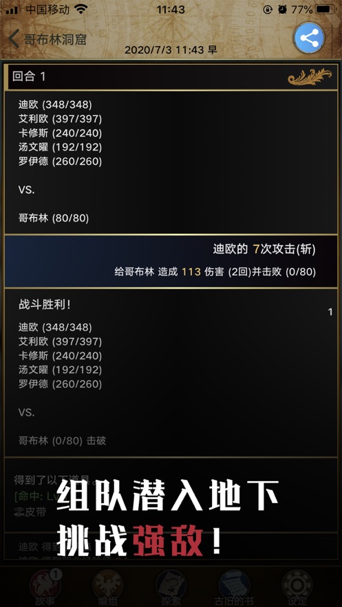 阿特斯英雄记破解版图1