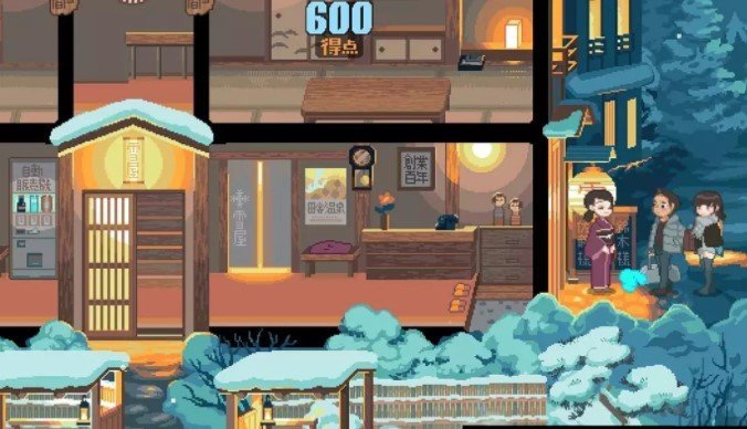 雪屋温泉旅馆2025最新版图2