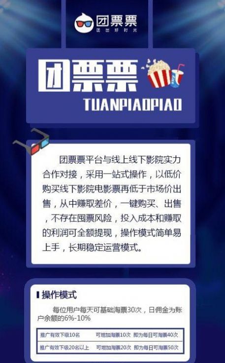 团票票 机票拼团图3