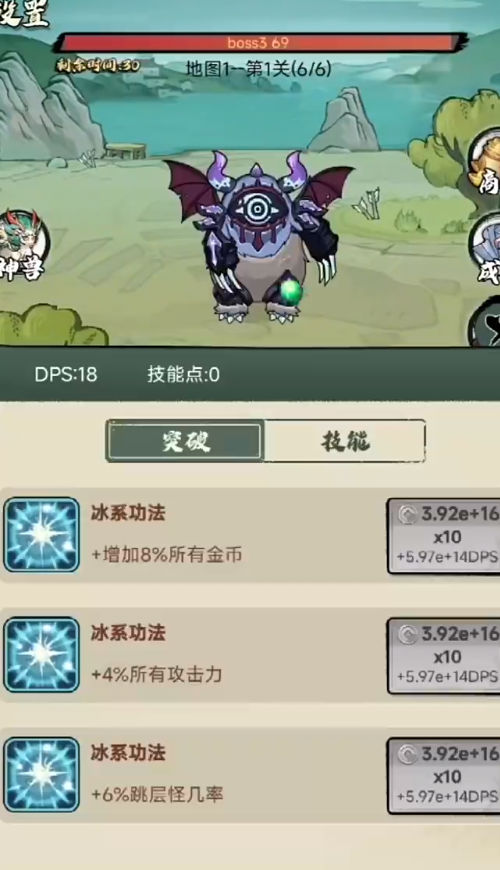 超稳定仙术挂机图2