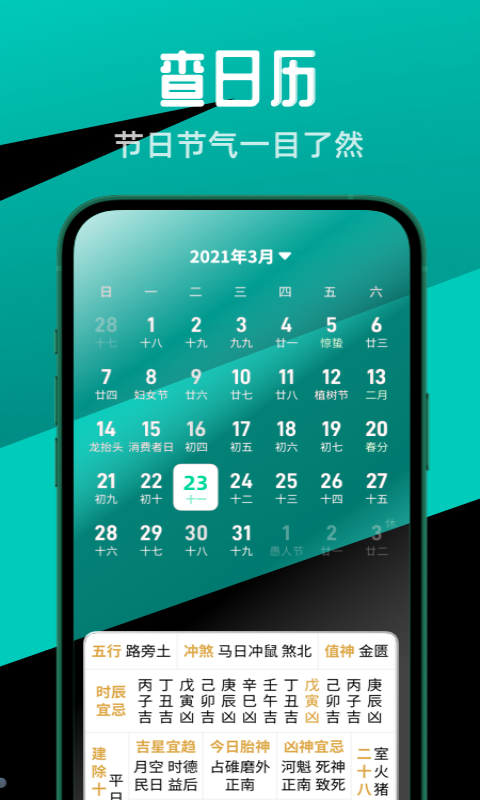 多多计步宝app官方版  v1.0.0图1