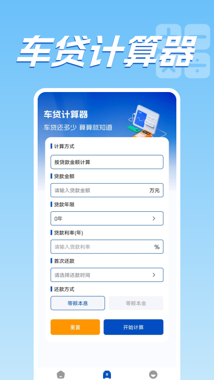车况查询助手软件 图3