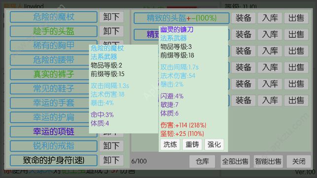 英雄之旅途金币版  v1.0图2