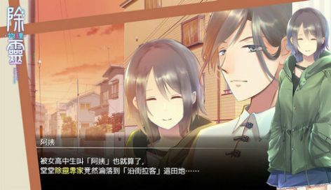 除灵直播汉化版图1