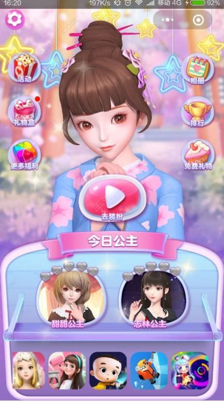 公主来了安卓版全游戏  v1.0图2